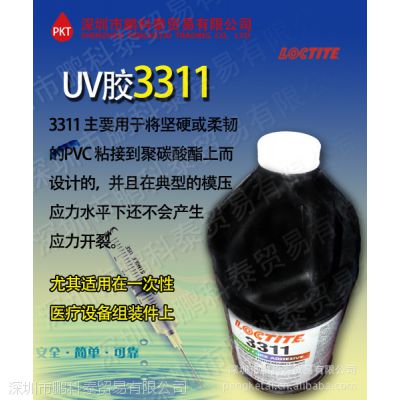 ̩ Ʒ***̩zˮ Loctite3311UVz ⾀̻z