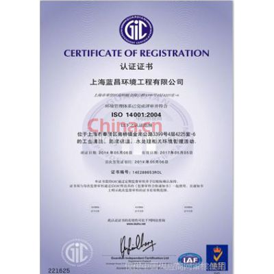 ISO14001