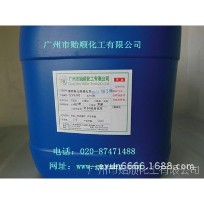 供应镀锌板的防氧化剂 提高镀锌板抗蚀性能的锌无铬钝化剂