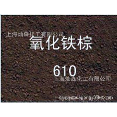 ݶ 610  ݶ610 610  ¹