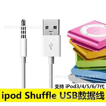 ƻshuffle ipod MP3ӻUSB shuffle ͨ