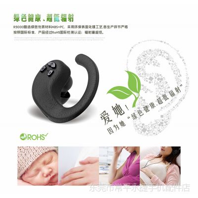 乐迈R9000无线蓝牙耳机 语音报号立体声蓝牙 智能语音蓝牙