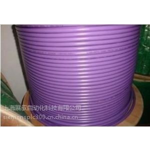 供应西门子紫色通讯电缆