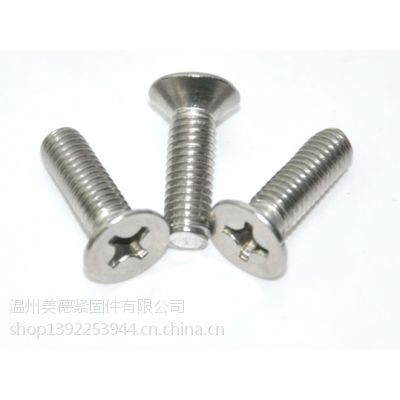 供应十字槽半沉头螺钉M1~M16