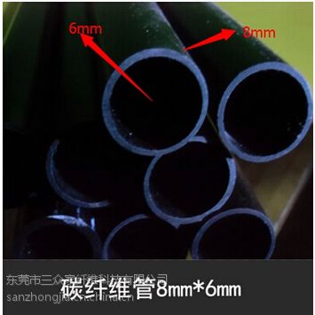 【外径8mm*内径6mm】拉挤碳纤维管材