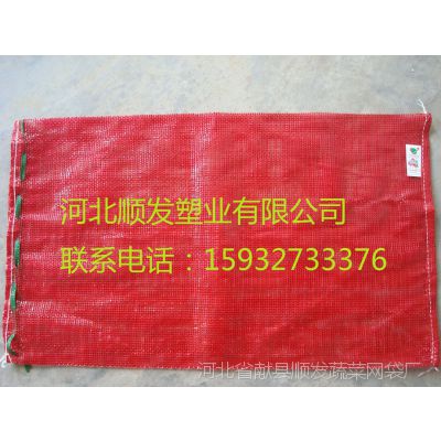 求购网眼袋|蔬菜网袋厂家|编织网袋***格|献县顺发网袋编织厂