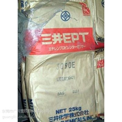 三元乙丙橡胶epdm 3072EPM