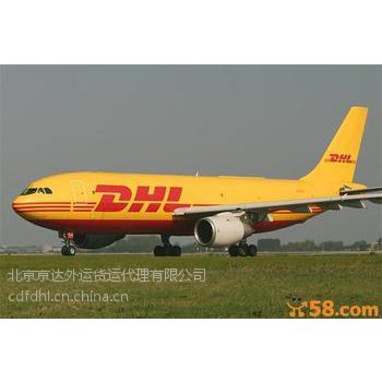 DHLʿݹ˾DHLݷ绰