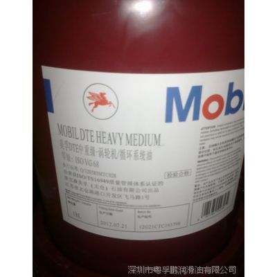άEDM 3𻨻(Mobil Vacmul EDM 3)