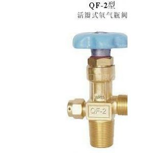 供应QF-2活瓣式氧气瓶阀