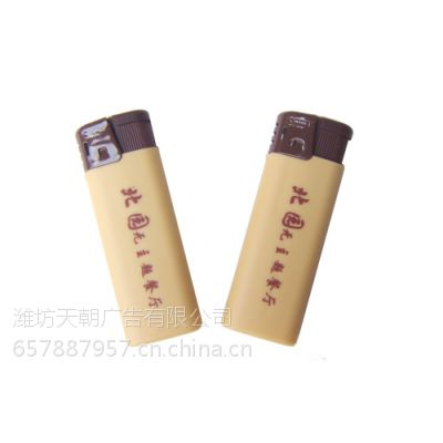 潍坊定做打火机公司潍坊广告打火机公司