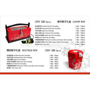供应粽子纸盒包装、深圳粽子纸盒包装、粽子包装礼盒