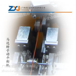 供應(yīng)馬達電機轉(zhuǎn)子動平衡機