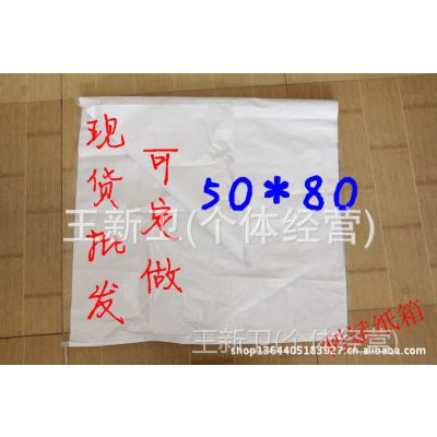 防水编织袋批发定做 快递袋 物流打包袋 包裹袋 白色编织袋