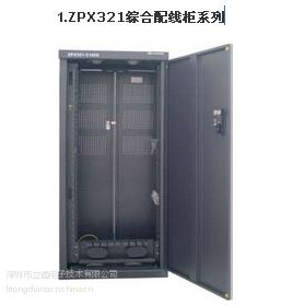 供应华为ZPX321综合配线柜系列