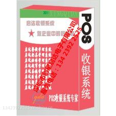 供应深圳酒楼收银机、深圳饭店收银机、深圳饭堂收银机