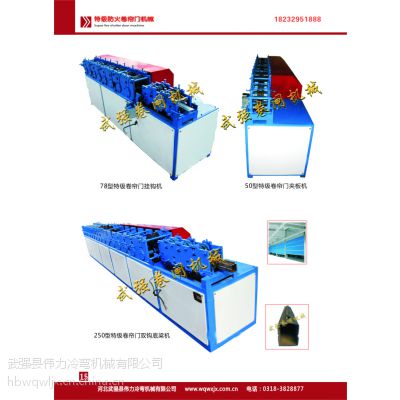 河北伟力供应200型***卷帘门设备 210型***卷帘门设备