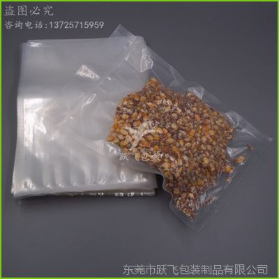 厂家供应 混合饲料真空包装袋 家畜食品专用真空袋