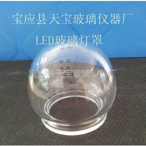 供应led玻璃灯泡|led|玻璃灯罩|无极灯泡|灯管泡壳|高硼硅玻璃罩|