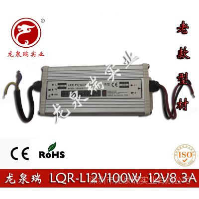 Ȫ12V8.3AϿͲĿصԴ 12V100WͲĵԴ LEDʾԴ