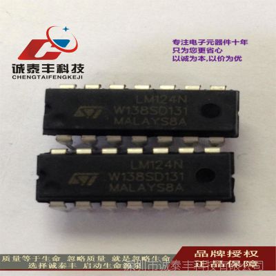 ȫ½ԭװ STⷢ LM124 LM124N  DIP8 Դɵ·оƬ
