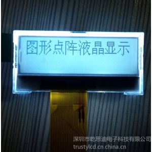 供应ETC-OBU不停车收费专用超薄COG12832液晶屏