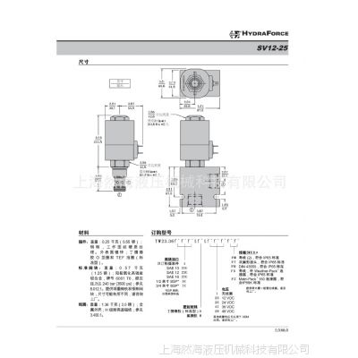 供应SV08-43