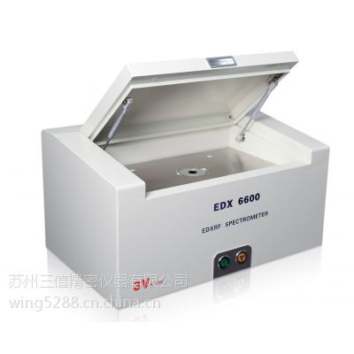 苏州三值(3V)ROHS检测仪(EDX6600) 塑胶、五金、电子电器、化工、合金分析仪