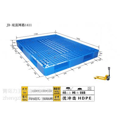 肥料化工行业专用塑料托盘