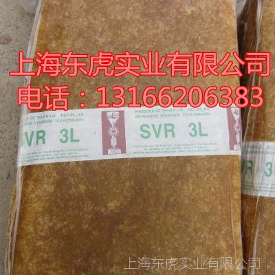 供应越南天然橡胶3L 标胶3L 越南标胶3L