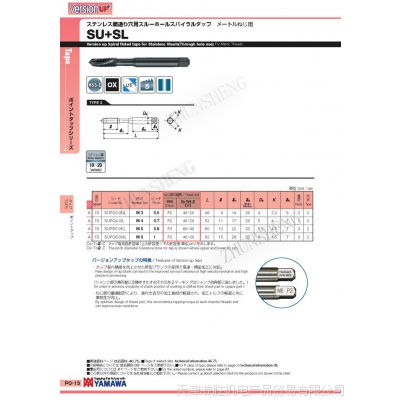 日本YAMAWA不锈钢先端丝攻 SUSL通孔用不锈钢升级版先端丝锥