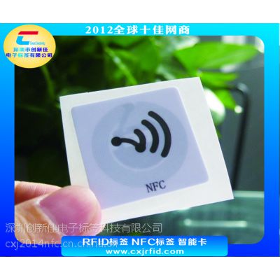NTAG 213NFC生产商，NFC智能标签贴纸，14443A协议，高品质，创新佳工厂