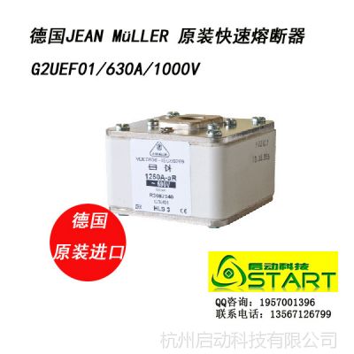 ӦG2UEF01/630A/1000V¹Jean Muller ڿ۶