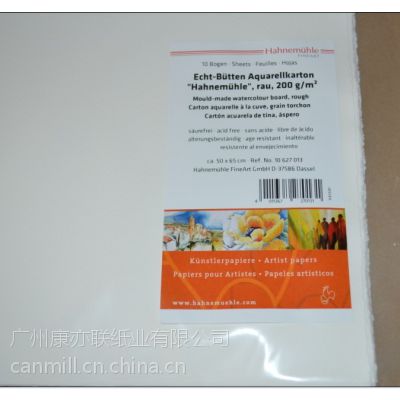 供应德国哈内姆勒水彩纸200G/500*650 小半开