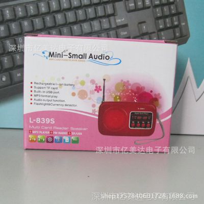 L-839S迷你插卡播放器，FM收音，老人休闲散步晨练听戏 唱戏