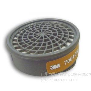 供应3M7001CN滤毒盒|有机气体滤毒盒|7700系列附件 酸性气体滤毒盒 上一件下一件举报