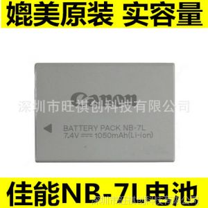 供應(yīng)廠家直銷(xiāo)佳能NB-7L NB7L 原裝電池 適合G10 G11 G12 SX30相機(jī)