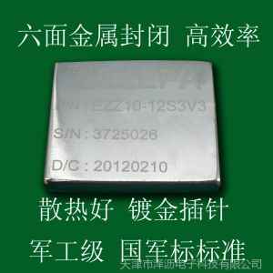 供应DC/DC 电源模块 功率10W 24V转±15V 双路输出 ±0.34A 超小型化