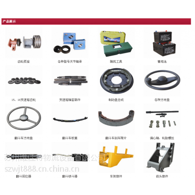 供应南通龙工铲车备件