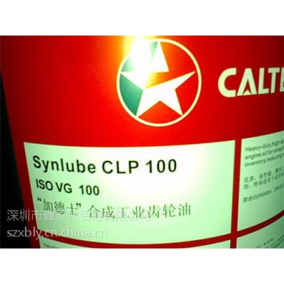 Ӧҵ|ӵʿϳɹҵCLP150|Caltex Synlube CLP 150