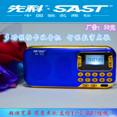 ȿSA-923忨mp3Яʽ