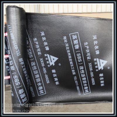 供应沧州建筑防水材料 SBS 聚酯胎 复合胎 改性沥青防水卷材 现货批发