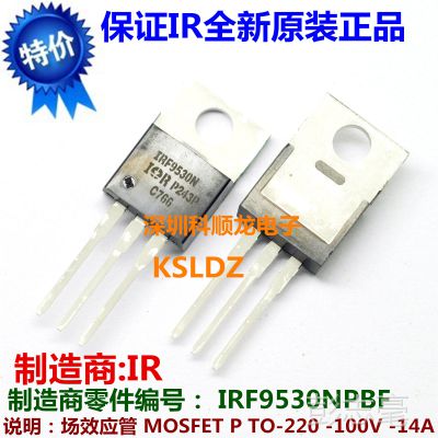 *** IRF9530N -100V-14A MOSЧӦ IRȫԭװƷ