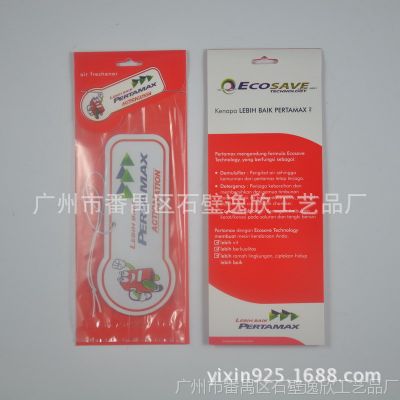 供应【广州工厂】香纸 芳香片 汽车香片纸 车用香片 香纸片挂件