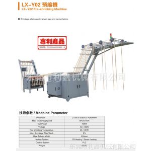 供应全自动预缩机、全自动织带预缩定型机 定型机