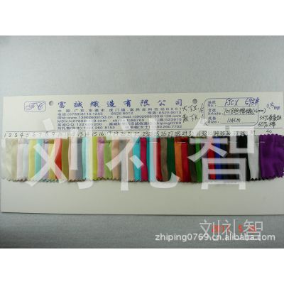 16ķ ˿޶ 35%ɣ˿,65% ˿޶16mm 114cm ˿˿
