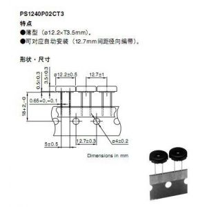 供应无线充电器专用PS1240P02CT3蜂鸣器