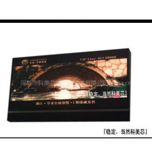 供应富民LED大液晶显示屏