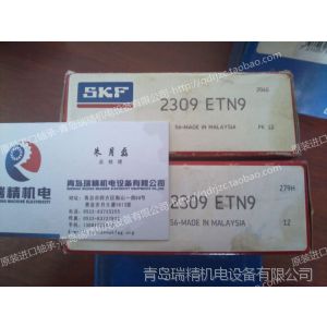 供应瑞典SKF*** 2309ETN9 EKTN9 调心球轴承尺寸45*100*36MM现货