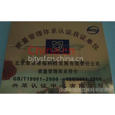 ISO9001:2000֤